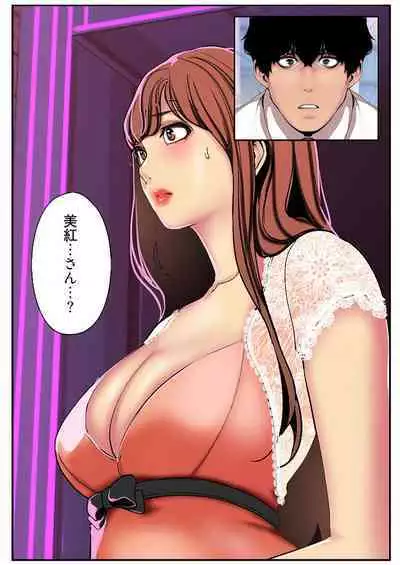 Subarashiki Shinsekai 3