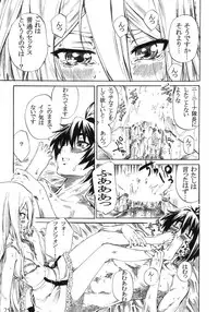 (C76) [MARUTA-DOJO (MARUTA)] Felli-senpai ni Kerarete Fumaretai!! (Chrome Shelled Regios)