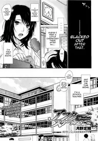 [TSUKINO Jogi] Afterschool completed (English)