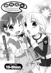 Karyou Gakuen Shotoubu Vol.3