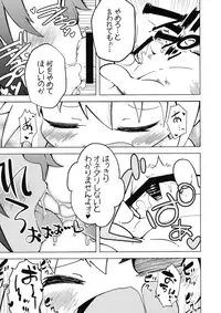 Ura Kill Me 1