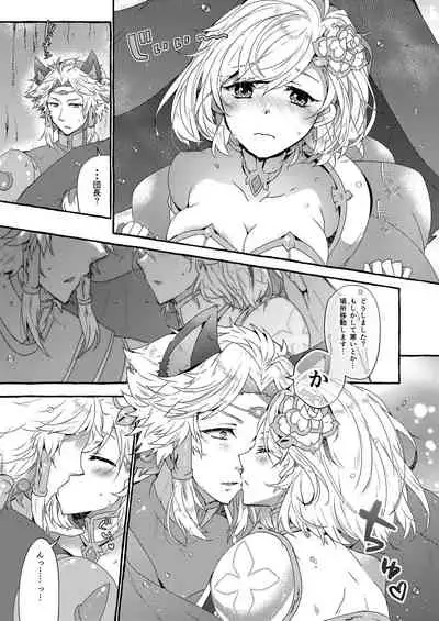 [Rojiurakinema (Akatsuki Yakyou)] Danchou-san to Irestill! 2 (Granblue Fantasy) [Digital]