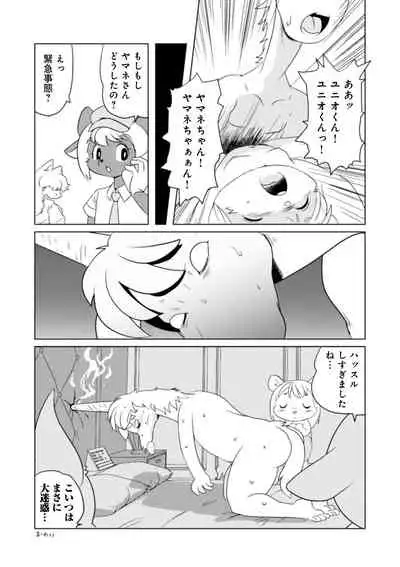 WEB Ban COMIC Gekiyaba! Vol. 144
