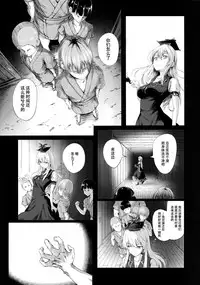 (C88) [Wada Mountain (Takashi)] Gensou Kijuu Kuukan Yon (Touhou Project) [Chinese] [CE家族社]
