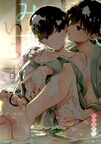 Mizuirazude