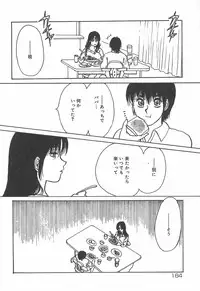 [Rumoi jun] mamani iretai