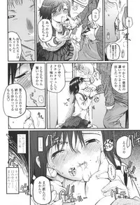 [Tsukiyoshi Hiroki] Natsumushi
