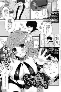 COMIC HOTMiLK 2013-07