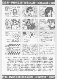 COMIC Papipo Gaiden 1996-01 Vol.18