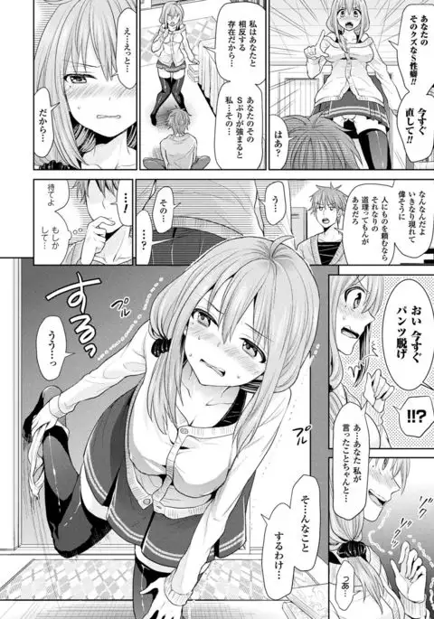 Parallel World Kanojo