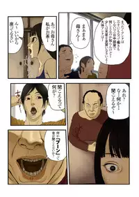 [Mugen no Ossan] Kimoani no Osanazuma Shiiku Nikki 1