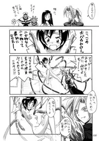 (CR22) [Cu-little2 (Various)] FF7 1-2-3 reprint (Final Fantasy VII)
