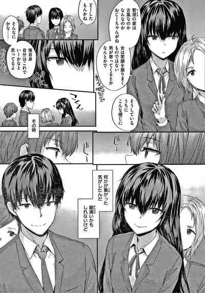 [Sumiya] Automatic Girl