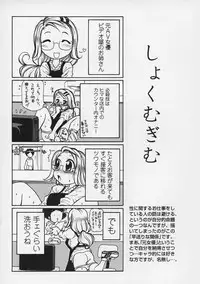 [Haneda Toshinori (Sogabe Toshinori)] Yell!