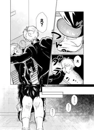 はらぺこ侵略者