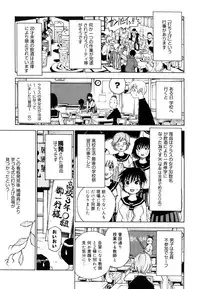 [Kawara Keisuke] Nanako-san Teki na Nichijou II