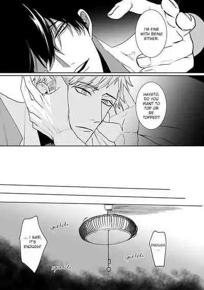 Tora no Ejiki | You are my prey 1-6