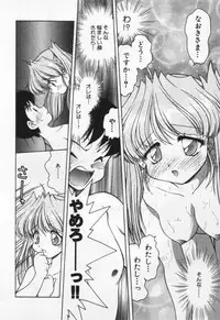 [Oota Minomushi] Tenshi no Yuuutsu