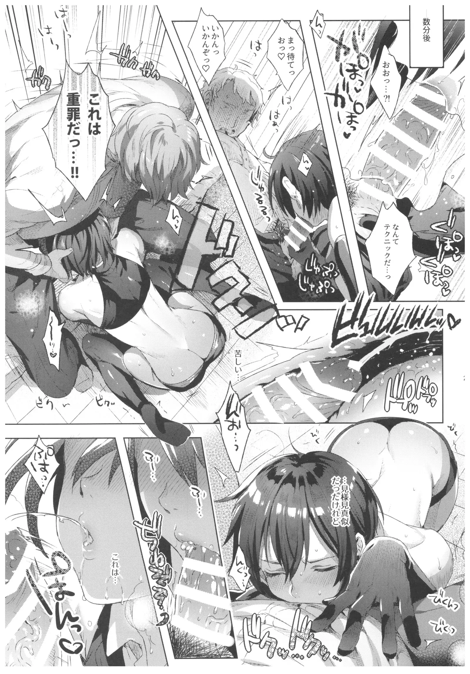 ××× Shinai To Derarenai Kuni