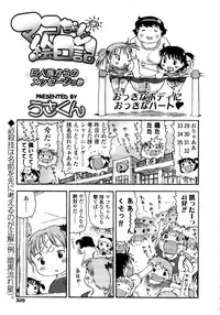 Comic LO 2008-11 Vol. 56
