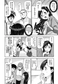 [Inue Shinsuke] Diamond and Zirconia Ch. 1-2