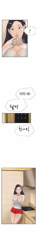 Two Timing Ch.0-33