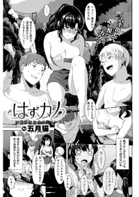 COMIC Kairakuten BEAST 2017-10 [Digital]