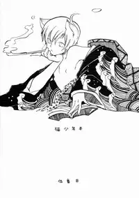Fifth (Gobanme) - Neko Shounen Hon