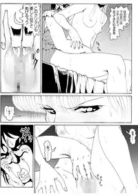 [亀のおなか] CORRUPT&ROTTENキューティリディの腐肉のアンドゥイユ「その一」