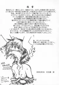 (Puniket 11) [Yaroujidai (Namekata Tubame, Miyata Tomomi)] Kayoukyoku