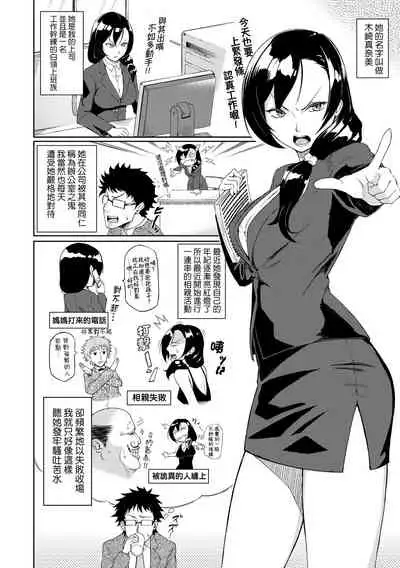[Suruga Kuroitsu] Manazashi Temptation | 迷濛電眼的桃色誘惑 [Chinese] [Digital]
