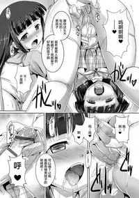 Himitsu no Shounen-dan