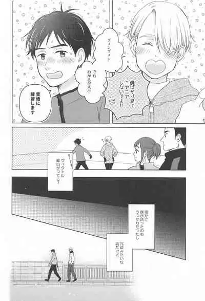hasetsunotakata (yuri!!! on ICE）