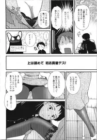 [Shou Akira] Seme Ane
