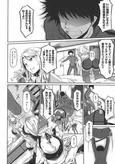 Rennyu Order