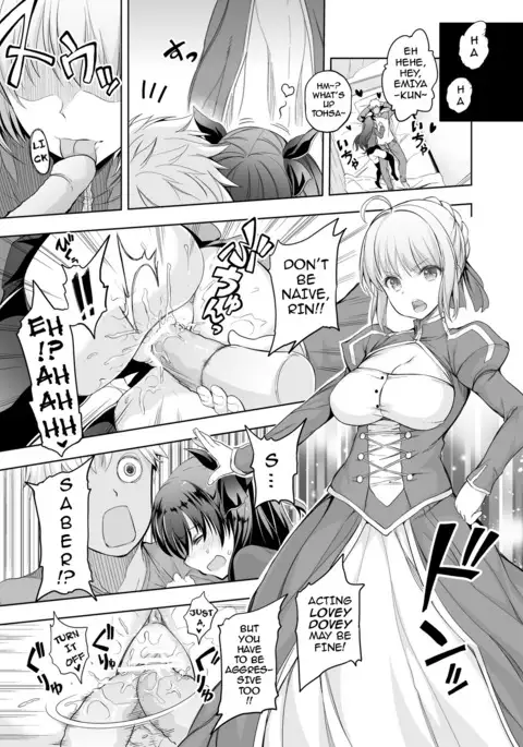 fate/deliheal order