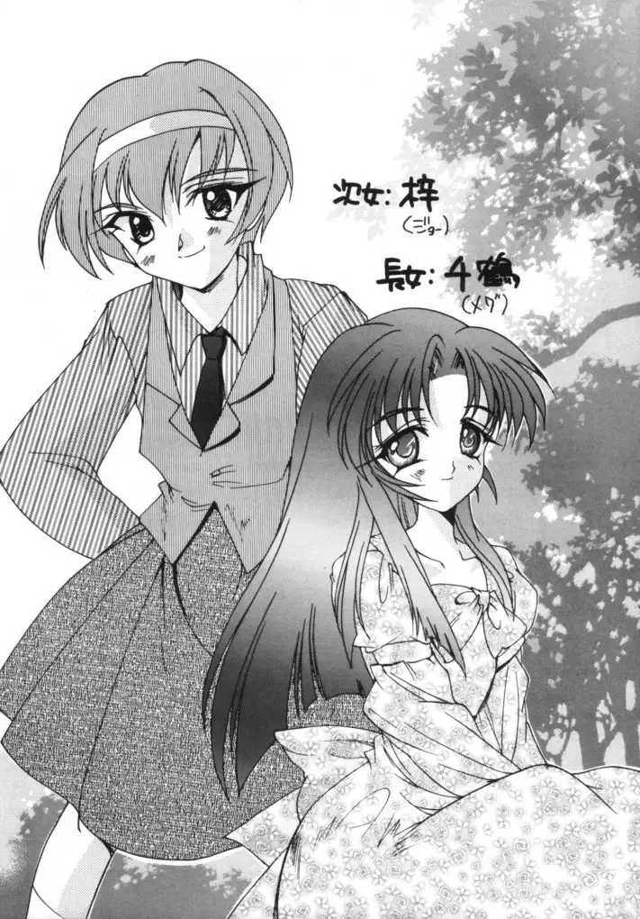 Celluloid no Tsuki