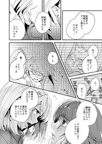 [No Such Agency] Yakusoku no Sora to Kimigaita Basho 1 ~ 2