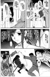 [Shinade Kuro] Ryoran Hyakka ~Gesshou Shoujo Zanmaden~ [Chinese]