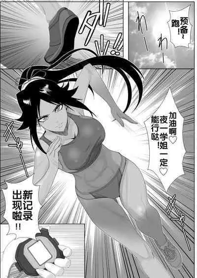Shunshin Enbu