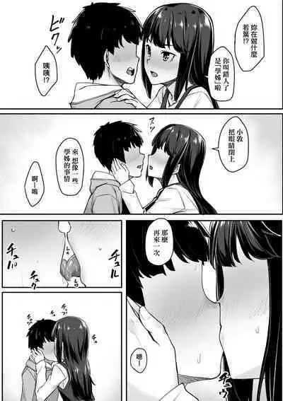Omoiroha | 性春進行式
