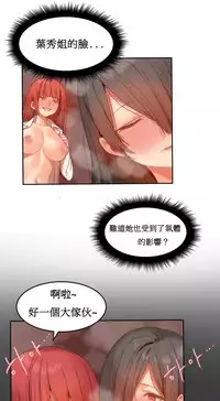 [Mx2J] Hahri's Lumpy Boardhouse Ch. 1~18【委員長個人漢化】（持續更新）