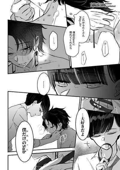 TakeTan Tamasudare ③