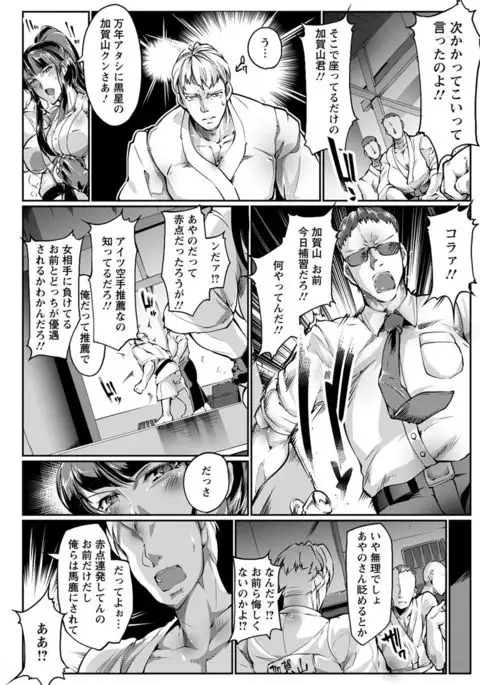 Joshiryoku Gekiha - The Girl Power Destruction