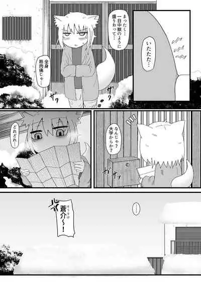 ロリババお義母さんは押しに弱い 總集編１