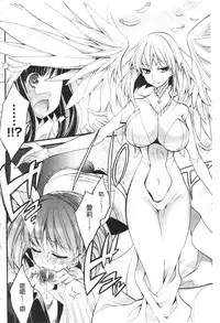[Cotoji] Seinaru Suzu no Naku Sekai | 神聖的鈴聲響起的世界 [Chinese]