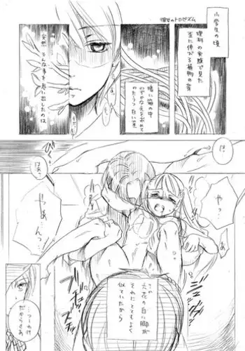 (C72) [Yowamidori (Saeki)] Himitsu Himitsu