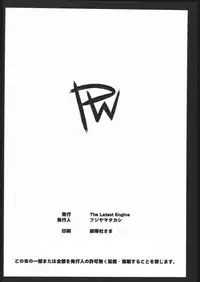 (C68) [The Latest Engine (Fujiyama Takashi)] PW TLE-PW05 (Final Fantasy VII)