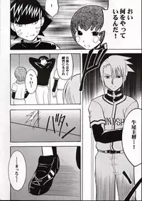 (C62) [Crimson Comics (Carmine)] Onkochishin (Dragon Quest Dai no Daibouken, Rurouni Kenshin)