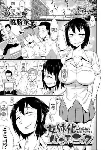 [イマジン孝二] 私、夫に売られちゃいました。～寝取られ夫婦の末路～1